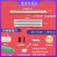 88 -КЛЮЧЕСКИЙ СЛАДКИ СТАНДАРЫ КОНТРОИНА+ТЕХНИЧЕСКИЙ Subwoofer Небольшой стальный динамик пушки+конвертер [поддержка и бомба]