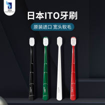 Japan ITO Aite Soft Hair Soft Hair Toothbrush Adult Family Clothing High Density Nano Soft Super Fine Soft Fine Hair