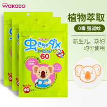 Japan & Light Church Mosquito Repellent Sticker Baby Natural Plant Eucalyptus Baby Child Adult Anti Bite Patch 60 Pieces