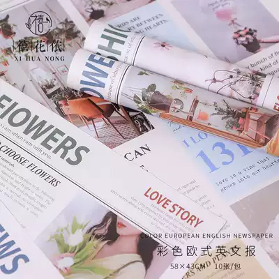 禧花侬彩色英文复古英文报牛皮纸礼品花束包装材料海报艺术纸花店