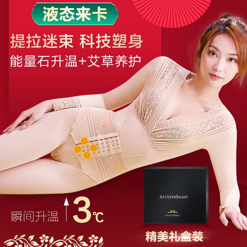 Reinforcement of the version close-up full body Body Underwear Woman Postnatal Shaping Beauty bundle waist lifting hip Schäuder Long sleeves Long pants