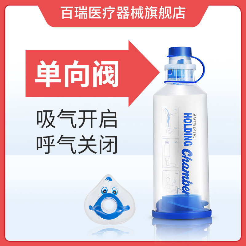 百瑞口鼻气雾剂储雾罐:家庭必备,呼吸健康的守护神🌿-医用用具-淘宝百科网