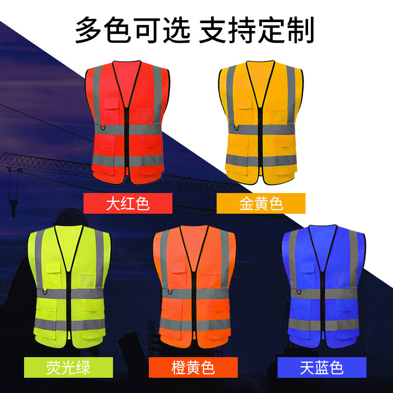 Reflective vest embossed vest safety riding clothes road network breathable traffic police patrol traffic print