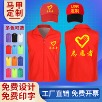 Volunteer Red Waistcoat Custom Volunteer Activities Supermarket Promotional Print Print Logo Work Clothes Advertising Vest Imprint