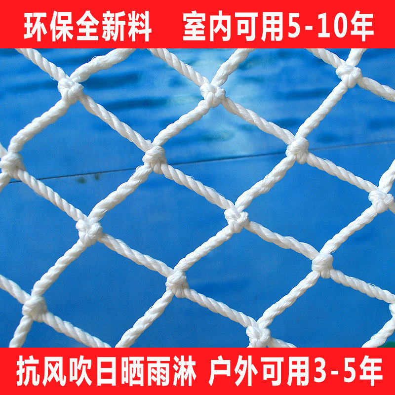 Building safety net rope white net nylon net seine net flat net children's stair balcony protective net isolation anti-fall net