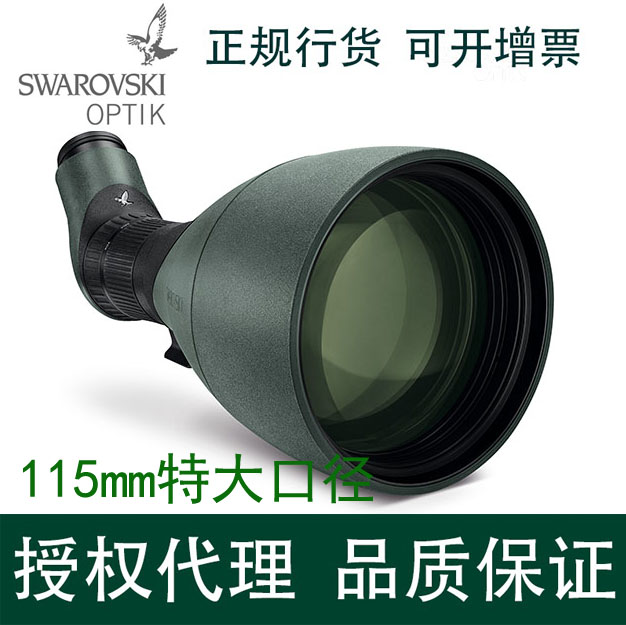 Schwaroshige SWAROVSKI ATX STX65 85 95115 High-end single-cylinder telescope line goods 