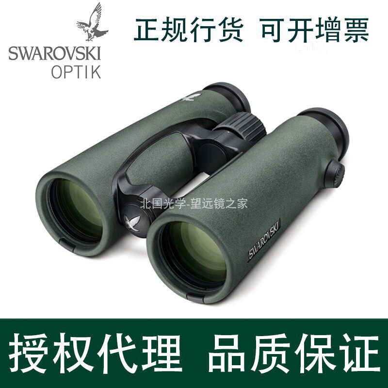 Swarovski Swarovski EL8 5X42 WB Binoculars Bird Watching Mirror Licensed