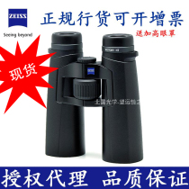 ZEISS ZEISS Victory 8x42 10x42HT binoculars high-brightness birdsight mirror licensed