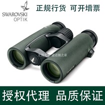 Swarovski Swarovski EL8x32 10x32 WB binoculars licensed