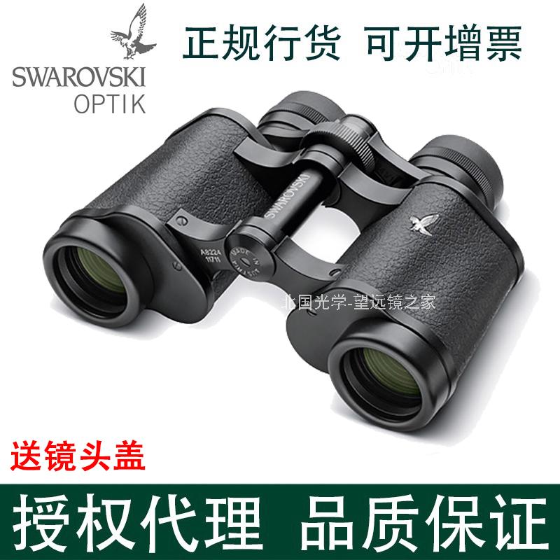Schwaroshige SWAROVSKI Habicht8x30W Binoculars Sea Cabbage Traditional Classic