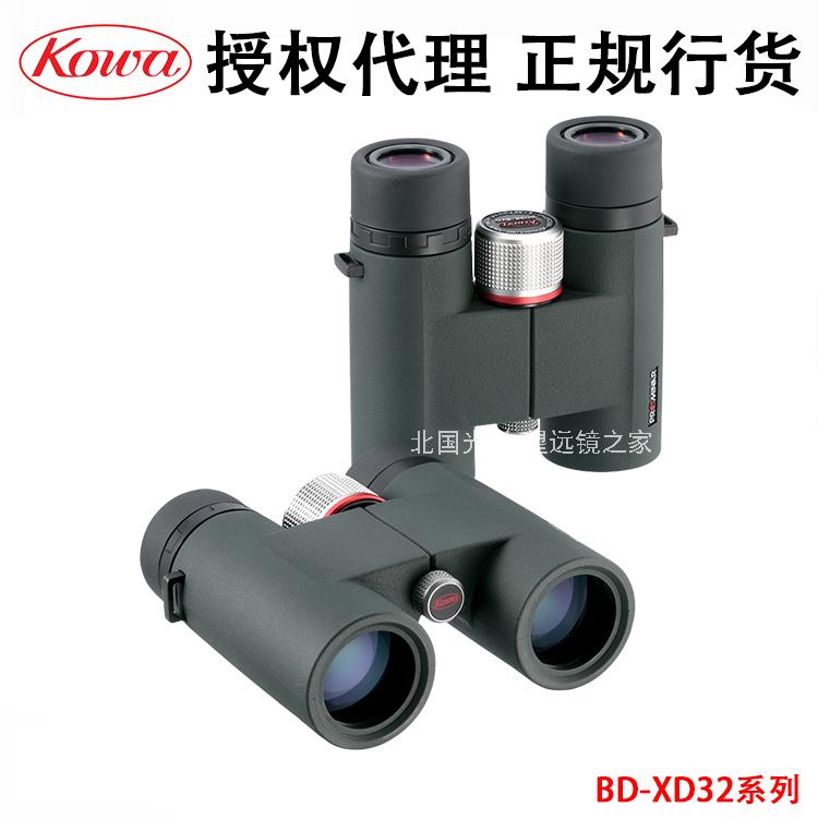Xinghe and KOWA BD8x32 10x32 XD Binoculars View Bird Mirror Row Cargo Spot