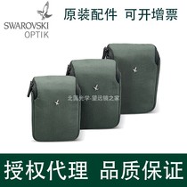 Swarovski Swarovski FBP binoculars backpack protective cover original accessories