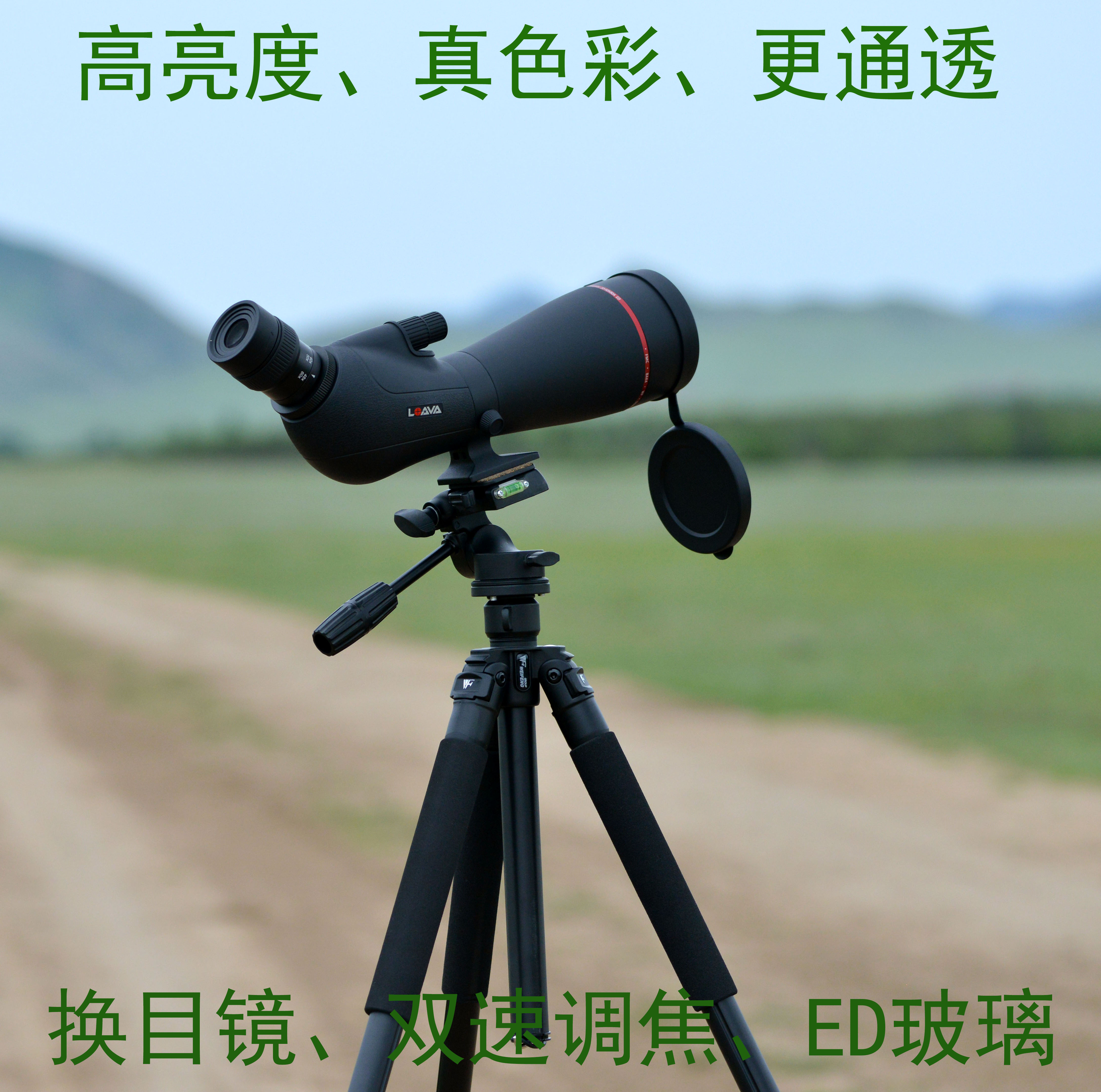 Longfeng LOAVA Observer 80ED monocular telescope Bird watching mirror ED glass Astronomical mouth HD high power