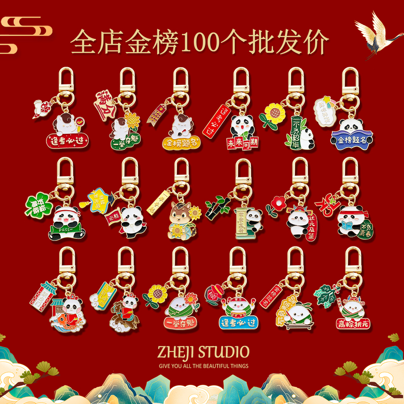 Dragon Boat Festival High School Graduation Keychain, Guaranteed Success in Exams, Student Pendant, High School and College Entrance Exam Blessing Gift Box, Inspirational Gift Dragon Boat Festival High School Graduation Keychain, Guaranteed Success in Exams, Student Pendant, High School and College Entrance Exam Blessing Gift Box, Inspirational Gift