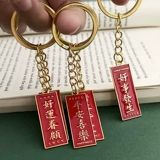 Креативный брелок, металлическая подвеска для школьников, награда, подарок на день рождения