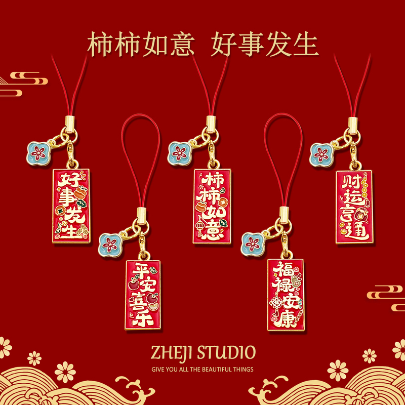 Creative Chinese-Style Text Blessing Keychain Pendant, Wishing Good Luck, Peace, Joy, Student Gift, Bag Decoration Creative Chinese-Style Text Blessing Keychain Pendant, Wishing Good Luck, Peace, Joy, Student Gift, Bag Decoration