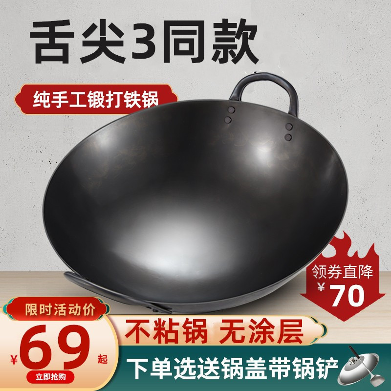 Iron pan non-stick pan binaural wok household old-fashioned wrought iron pan hand-made uncoated wok stir-frying dish Zhangqiu iron pan