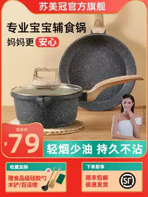 sumg baby non-staple food pot small milk pot baby decoction one wheat rice stone multi-function non-stick pot children's pot home