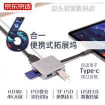 KyoTokyo build Type-C expansion dock 6 Hop 1 iPad MAC mobile phone flat dock 4K pitch 4K