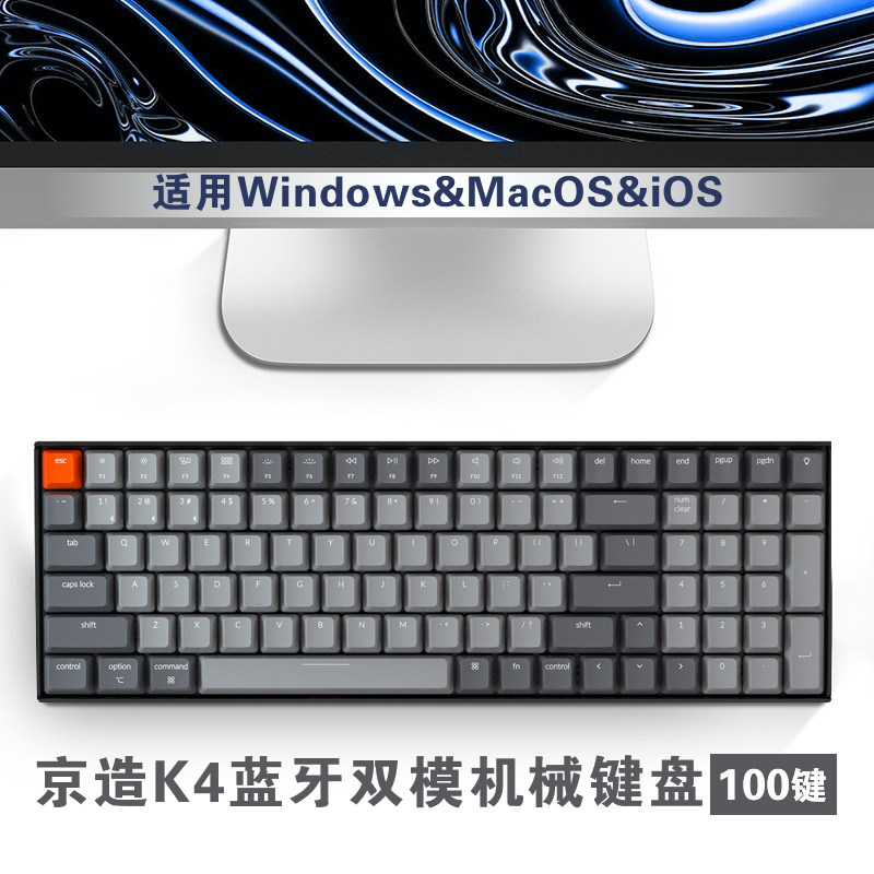KyoTokyo build K4 Bluetooth dual-mode mechanical keyboard 100 key wired desktop notebook office red shaft tea shaft