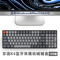 KyoTokyo build K4 Bluetooth dual-mode mechanical keyboard 100 key wired desktop notebook office red shaft tea shaft