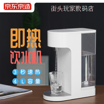 KyoTokyo-made instant drinking fountain speed-heat multi-section temperature-controlled water dispenser small white 4L capacity