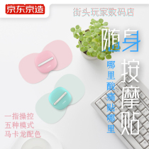 KyoTokyo Carry-on Massage Sticker Mini Portable Multifunction Low Frequency Pulse Full Body Universal