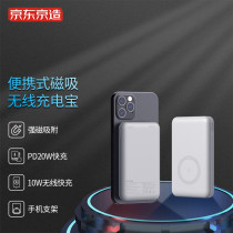 KyoTokyo build 10000 mAh time magnetic attraction wireless portable charging Bao PD20W18W fast charging mobile power supply