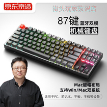 KyoTokyo build K8 Bluetooth dual-mode mechanical keyboard 87 key tea shaft electric race game takeaway wireless adaptation Apple