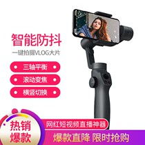 KyoTokyo-made mobile phone stabilizer handheld tripod head stabilizer triaxial anti-shake video shot