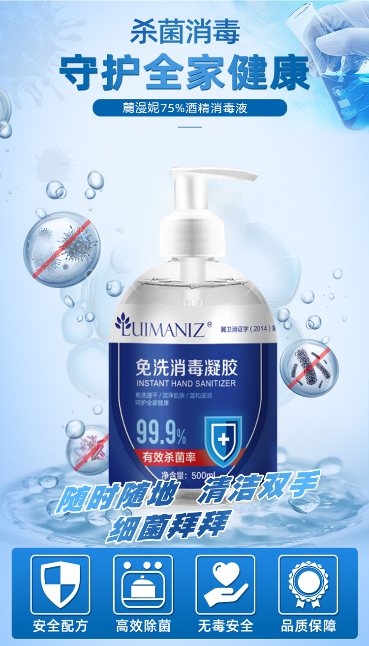 luimaniz 75%酒精 免洗消毒杀菌洗手液 500ml 图1