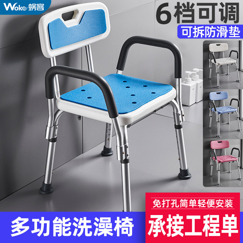 Elderly bath stool chair supplies toilet disabled pregnant woman bathroom bath non-slip special shower seat