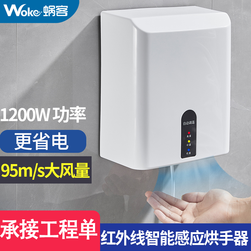 Constant temperature dryer fully automatic induction low consumption dryer household toilet hotel dryer high speed dryer phone