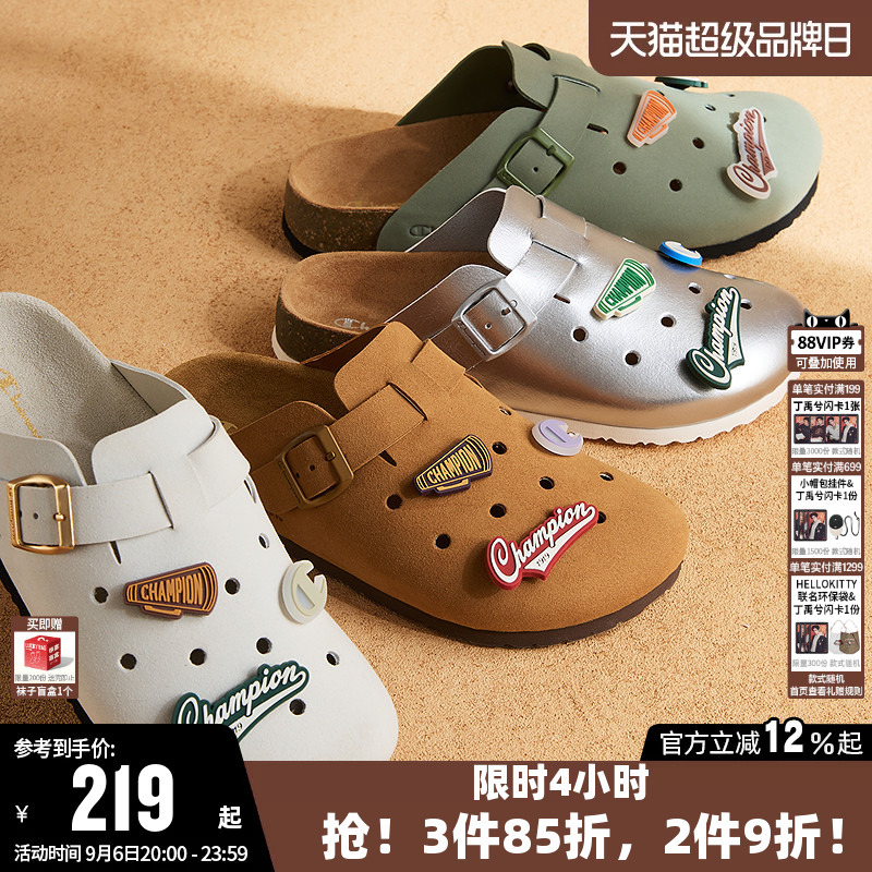 Champion Slippers, Clogs, Mules, Comfortable Closed-Toe Sandals for Men and Women, Slip-On Casual Shoes for Couples
