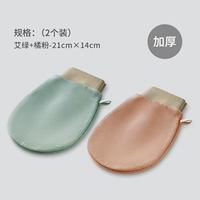2 Установлено [AI Green+Orange Pink] Двойной слой сгущенной мелкий песок, растирающий перчатку, чтобы втирать ванну без боли