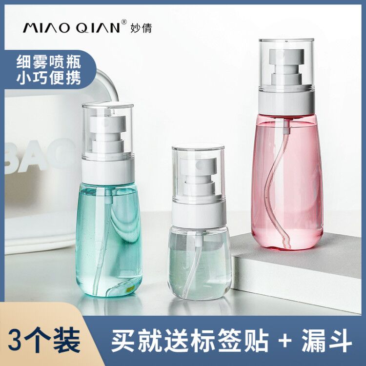 Travel Split Bottle Cosmetics Trial Bag Spray Bottle Spray Bottle of Skin Moisturizing Fine Mist Empty Bottle Portable Alcohol Spray Pot
