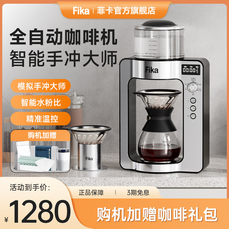 ☕️ Unveiling the ultimate gadget! the fika smart pour-over