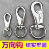 Universal hook Universal Swivel ring Quick connect ring Dog chain Hyperlink buckle 8 word Swivel ring connector Key buckle