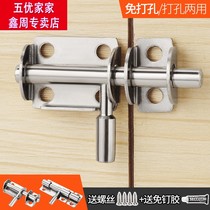 Security latch door door buckle home thickened same hotel anti-theft home non-perforated bedroom anti-lock buckle