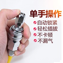 c-type self-locking air pipe quick quick plug pneumatic joint air pump air compressor accessories male and female quick plug Iron joint