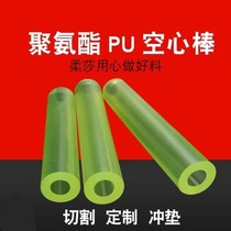 Cushion processing custom Pu Bar bearing hollow tube shock absorber block polished small diameter rubber pad Cam rubber wheel