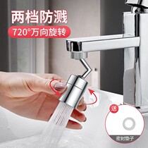 Kitchen faucet hot and cold pull-out universal telescopic all copper splash-proof faucet household shower wash basin sink