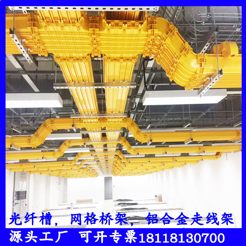 Optical fiber channel yellow flame retardant plastic trunking machine room ABS tail fiber groove grid bridge aluminum alloy routing frame