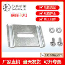 Sutai bridge frame wire fixer base grid bridge frame fixed pressure piece base machine room integrated wiring wire organizer