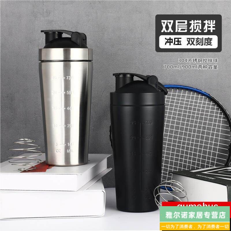Fitness Protein Shaker Cup 304 Stainless Steel Sports Mixing Ball Large Capacity Shaker Sports Water Bottle