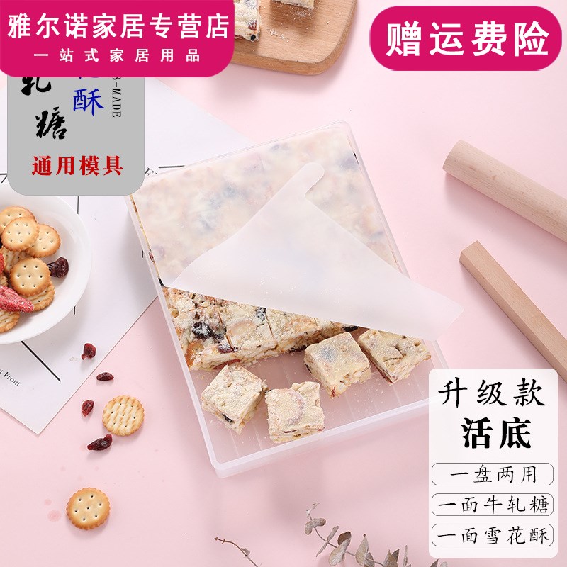 Silicone diy nougat tools Homemade snowflake pastry plastic plastic mold baking utensils set