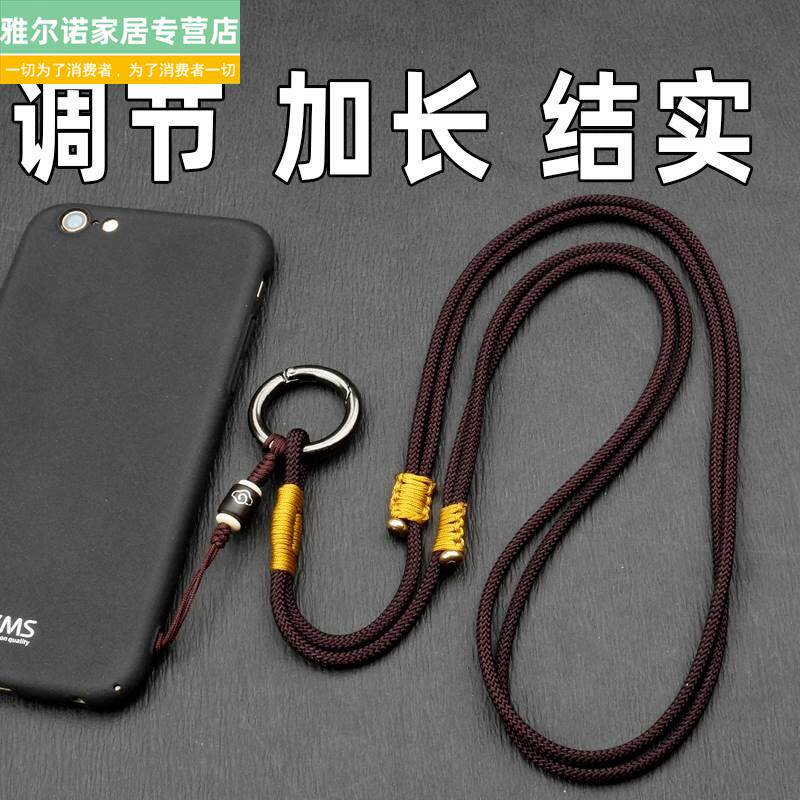 Children's key chain hangs around the neck without strangling the neck takeaway can be extended with a phone rope Messenger mobile phone anti-lost case