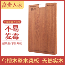 Rich family Black sandalwood cutting board household cutting board whole wood cutting large chopping board cutting board solid wood kitchen board