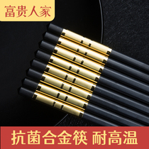 Rich family alloy chopsticks household high-grade home antiskid anti-mildew resistant high temperature fast Tongzi 10 pairs of antibacterial public chopsticks
