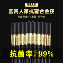 Rich family antibacterial chopsticks household high-grade alloy chopsticks 10 pairs of family Anti-slip mildew fast high temperature